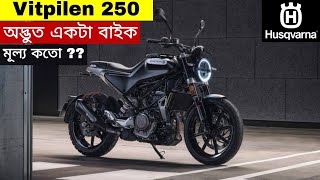 Husqvarna Vitpilen 250 BS6😱 ফিচারে ভরপুর স্মার্ট বাইক  কী কী আছে এই বাইকে  husqvarna [upl. by Olmsted]