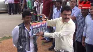 Ninnindale Kannada Movie  Puneeth Rajkumar  Erica Fernandes  2013 [upl. by Pascia]