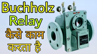 What Is Buchholz Relay and How Does It WorkIn Hindi [upl. by Dirraj514]