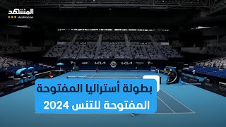 ماذا ينتظرنا في بطولة أستراليا المفتوحة للتنس 2024؟ [upl. by Anegal]