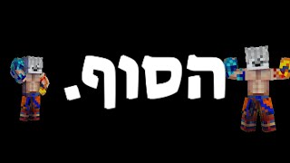 אני פורש [upl. by Kussell]