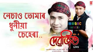 Nesang Tumar Dhuniya Sehera  Debojit Borah  New Assamese Song 2018 HD [upl. by Creedon]