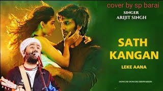 O Sath Kangan Leke Aana  Arjit Singh Romantic song  cover by sp barai  top hindi romantic music [upl. by Gnat]