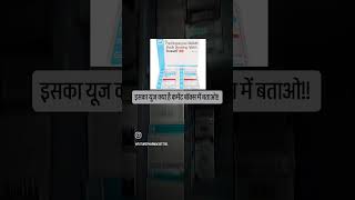 स्टेमेटील md kya kaam aati hae comment mae batao Futurepharmacist7221 pharmacy [upl. by Gilligan865]