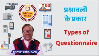 Types of Questionnaireप्रश्नावली के प्रकारBy ProfManoj Dayal【110】 [upl. by Eivod]