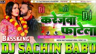 Hamse Rusa Na A Kareja E Karejwa Fatela Song Neelkamal Singh Hard Vibration Mix Dj Sachin Babu [upl. by Arayk417]