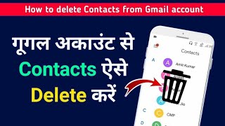 Google Account se Contacts delete kaise kare  How to delete Contacts from Gmail [upl. by Akinit85]