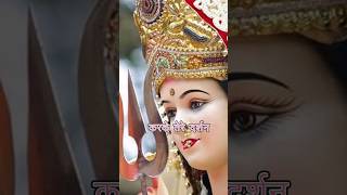 New Maa Durga status 🙏 Jai mata di 🙏🛐shortvideo viralvideo reels short viralshort [upl. by Meijer107]