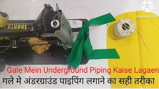 गले मे अंडरग्राउंड पाइपिंग लगाने का सही तरीका  Gale Mein Underground Piping Kaise Lagaen [upl. by Nosreh]