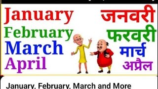 month namemonth name in english12 months namejanuary february month namemonth names [upl. by Fariss]