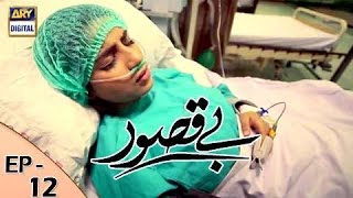 Bay Qasoor Episode 12  ARY Digital Drama [upl. by Drucill]