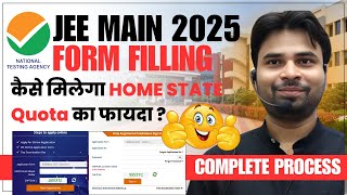 How To Fill JEE Mains Application Form 2025✅  JEE Main 2025 Application Form StepbyStep Guide [upl. by Assirrac563]