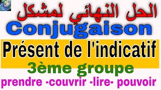 Verbes du 3ème groupe  les verbes  aller faire venir et voir  Leçon  Exercices [upl. by Wolliw219]