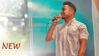 ብቸኝነት አይሰማኝም EBENEZER TAGESSE LIVE WORSHIP 15 February 2024 [upl. by Anton510]