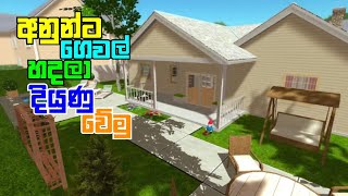 House Designer Fix And Flip Sinhala Game Play [upl. by Joshua955]