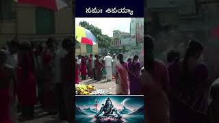 నమః శివయ్యా  Karthika Masam Special Songs  Lord Shiva Songs  Monday Special Songs  Ravi TV [upl. by Corsiglia]