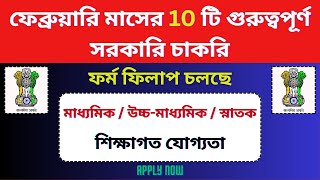 Top 10 Govt Jobs In February 2024 🔥 Govt Jobs  WB New Vacancy 2024  bhadreswarstudycentre [upl. by Middleton]