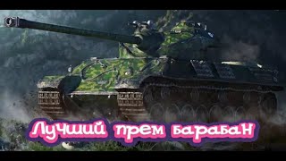 Somua SM топовый барабанщик разрывает 10 лвла 9400 урона на 8 уровне [upl. by Suivatco]