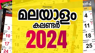 Malayalam Calendar 2024  Kerala Festivals 2024 Govt Holidays  2024 മലയാളം കലണ്ടർ [upl. by Brenden]