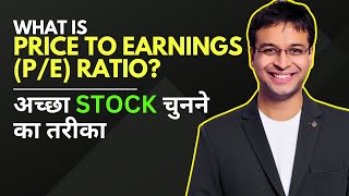 PE Ratio  What is Price to Earnings PE Ratio  PE Ratio Explained Simply  CA Nishant Kumar [upl. by Nnairak182]