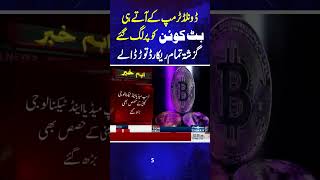 Bitcoin smashes all time high on expected Trump victory  Bitcoin Price  Samaa TV  trendingshorts [upl. by Eivad805]