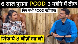 To Conceive Fast PCOD amp PCOS in Tamil  Siddha Treatment  health tips pcod pcos healthtips [upl. by Enelrahs332]