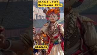 Sikali Jatra  Rudrayani Devi  khokana Jatra  youtubeshorts  shorts culture nepal jatra [upl. by Ettevahs]