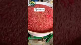 Wheat Seed Treat 🌱🌾👍🏻 trending agriculture farming new viralvideo trendingshorts shorts new [upl. by Animlehliw]