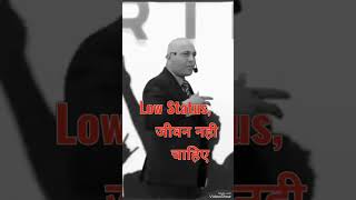 Low Status जीवन नही चाहिए  Best Speech  Short VideoHarshvardhanJain motivation shortvideo [upl. by Rea484]