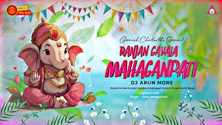 Ranjan Gavala MahaGanpati  Usha Mangeshkar  DJ Arun More [upl. by Nahsad]