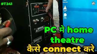 How to connect home theater to pc with aux cable  computer me home theater kaise connect kre [upl. by Becca]