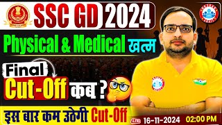 SSC GD 2024 Physical amp Medical खत्म  SSC GD Final Cut Off 2024  Cut Off रहेगी कम  Full Details [upl. by Onimixam138]