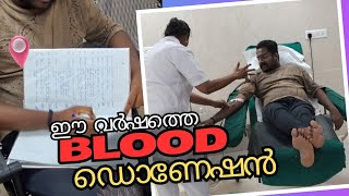 Blood Donation  Nintees Kid Official  Vlog blooddonation vlog malayalam [upl. by Quartet]