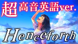 【超高音帰国子女】Henceforth English ver  Orangestar様【歌ってみた】【Orangestar】【いれいす】 [upl. by Afas945]