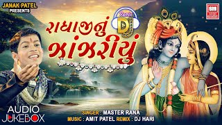 Master Rana  Radhaji Nu Zanzariyu Dj Remix  Radhe Krishna Song  DJ Hari [upl. by Anilorak474]