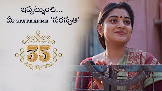 35 Chinna Katha Kaadu Movie Glimpse  Nivetha Thomas  Priyadarshi  Daily Culture [upl. by Luapnhoj701]