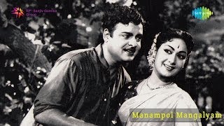 Manampol Mangalyam  Maappillai Doi song [upl. by Amesari]