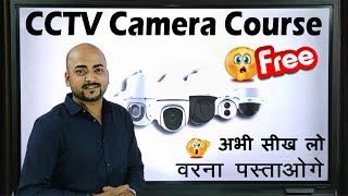 CCTV Camera Course  CCTV Training  CCTV Fiting  CCTV Installation Course cctvcameracourse [upl. by Neile]