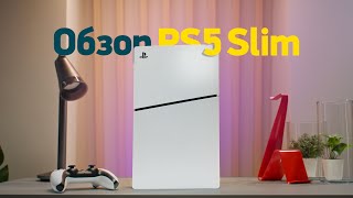 Обзор PlayStation 5 Slim И какую PS купить [upl. by Doxia626]