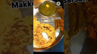 Punjab ka traditional food। सरसों का साग sarsonsaag punjabi gharelunuskhe food [upl. by Naasah]