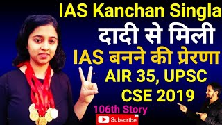 IAS Kanchan Singla  Rank 35  UPSC CSE 2019  सिरसा की बेटी कंचन सिंगला ने किया UPSC टाॅप [upl. by Cowie]