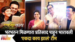 INTERVIEW  Urmilla Kothare Sumeet Raghavan and Pushkar Shrotri  Ekada Kay Zal Movie Cast [upl. by Resa]