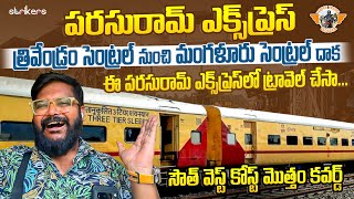 Trivandrum Central to Mangalore Central Parasuram Express Full Train Journey Telugu Travel Vlogger [upl. by Nauqram]