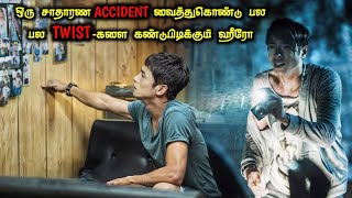 மிரள வைக்கும் INVESTIGATION படம்TVOTamil Voice OverTamil ExplanationTamil Dubbed Movies [upl. by Galvin]