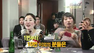 해피선데이 남자의 자격  Qualifications of Men 20101226  003 [upl. by Odradlig342]