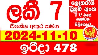 Lucky 7 0478 20241010 Today Lottery NLB Result Results අද ලකී දිනුම් ප්‍රතිඵල VIP 478 Lotherai [upl. by Danialah755]