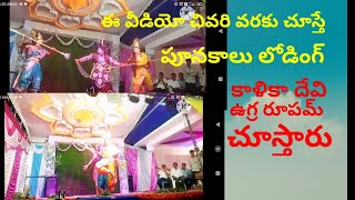 jadala juttu virabusipart 1 జడలు జుట్టు విరబోసి devamaster23 [upl. by Adnuahs]