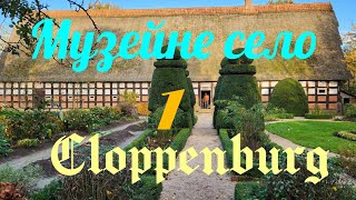 Клоппенбург 1 cloppenburg німеччина deutschland подорожі travel europe museumdorf [upl. by Tsan698]