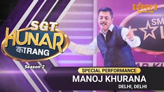 Manoj Khurana  Grand Finale  SGT  Hunar Ka Rang  Season 2  Tv Show  official Promo [upl. by Rourke]