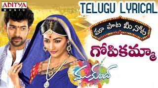 Gopikamma Song With Telugu Lyrics  quotమా పాట మీ నోటquot  Mukunda Songs  Varun Tej Pooja Hegde [upl. by Innig]